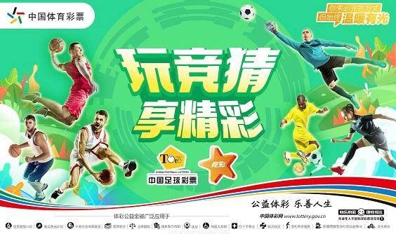 世俱杯买球网站-竞猜欧洲杯背后的意义：既有乐趣，又是善举